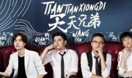 天天兄弟最新爆料,揭秘娱乐圈幕后真相